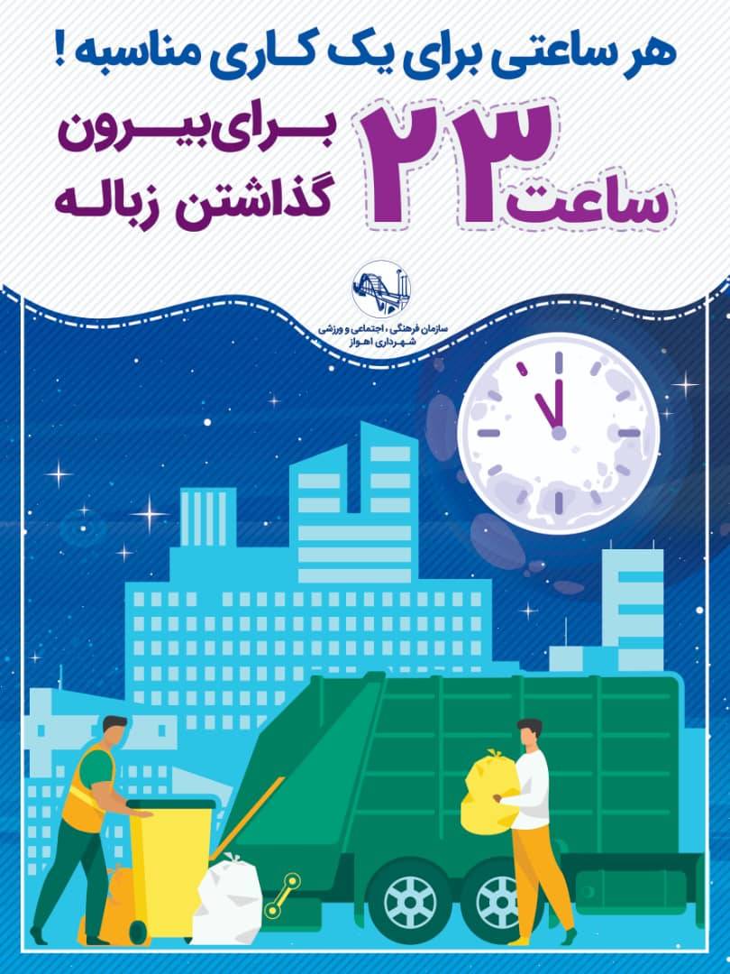 شهرداری